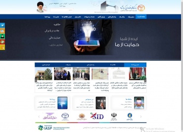 سایت جدید پارک علم و فناوری کرمانشاه آغاز بکار کرد.
