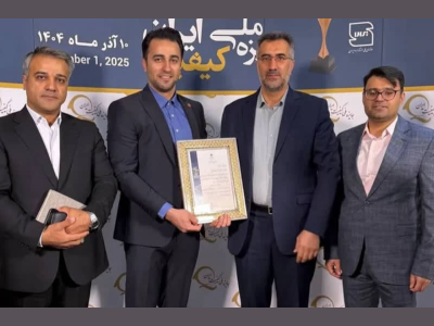 دریافت گواهینامه «اهتمام به کیفیت» توسط گروه صنعتی دانش بنیان شادرام شیمی