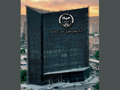 ۳۷ شرکت فناور کرمانشاه در مسیر دانش‌بنیان شدن؛ پیش‌بینی رشد ۲۰ درصدی شرکت‌های دانش‌بنیان استان
